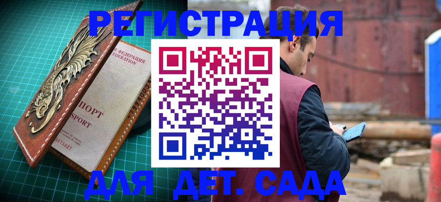прописка регистрация в Зеленокумске