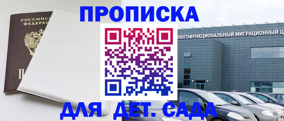 временная регистрация в квартире в Зеленокумске
