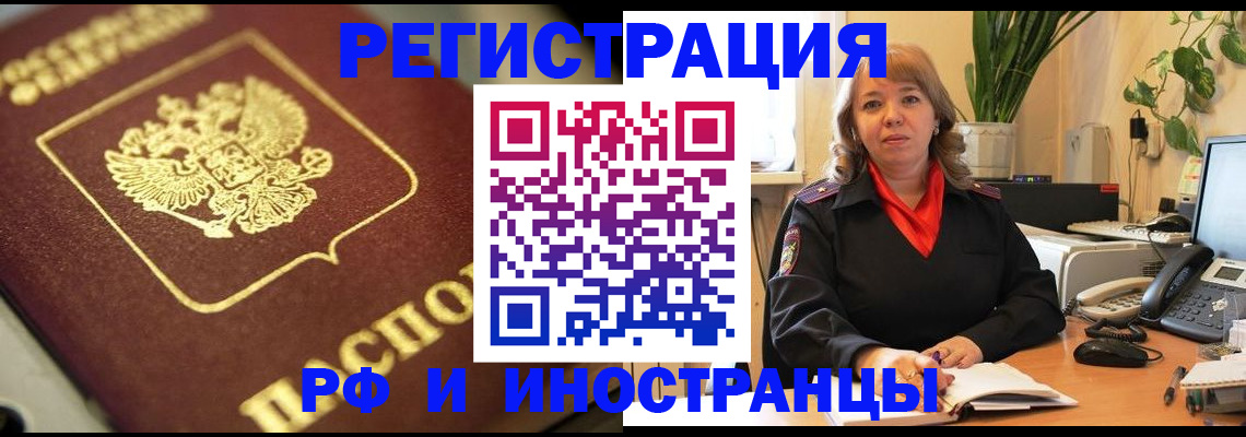 прописка для работы в Зеленокумске