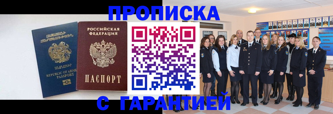прописка поиск в Зеленокумске